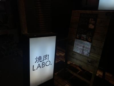 用戶對於焼肉LABO.的評論圖