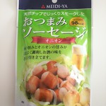 用户对于ジュピター 新札幌店的评论图
