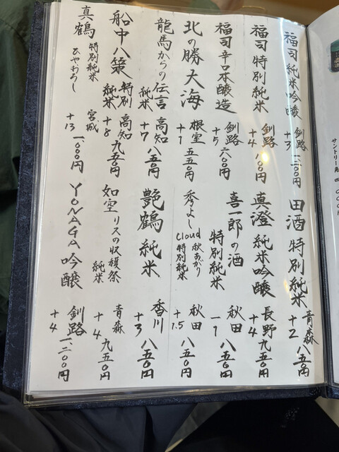 用户对于活魚料理 くしろまる的评论高清图