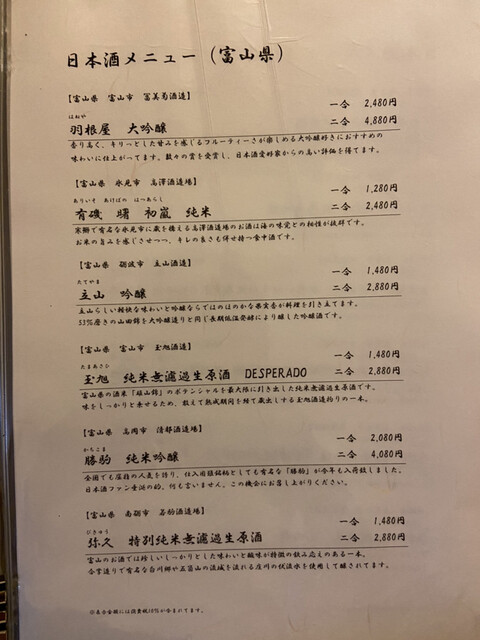 用戶對於銀座方舟  大吟醸しずく店的評論高清圖
