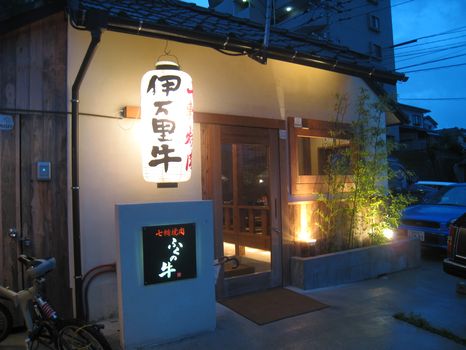 用戶對於七輪焼肉ふくの牛 飯倉本店的評論圖
