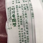 User's review image for 竹隆庵 岡埜 日暮里店