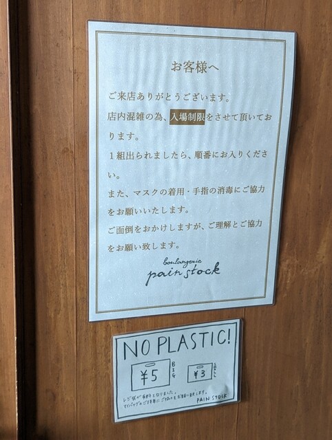 用戶對於パンストック的評論高清圖