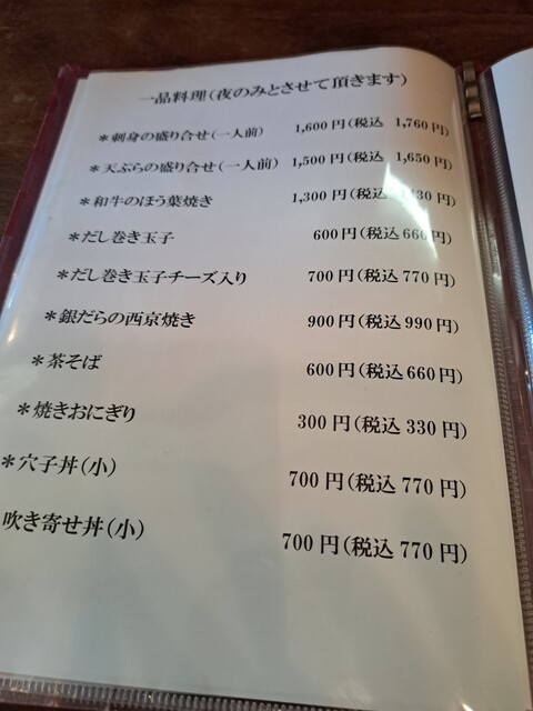 User's recommendation image for まかど