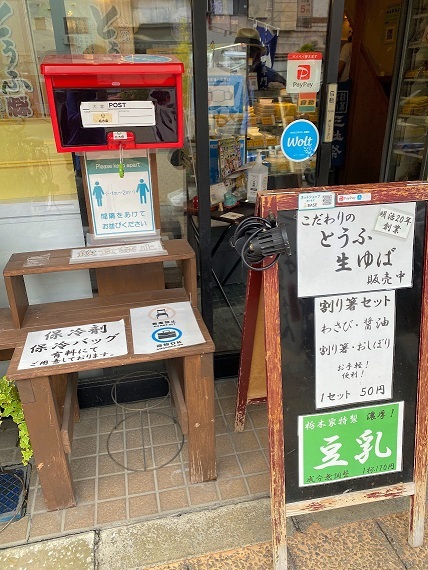用戶對於栃木家的評論圖