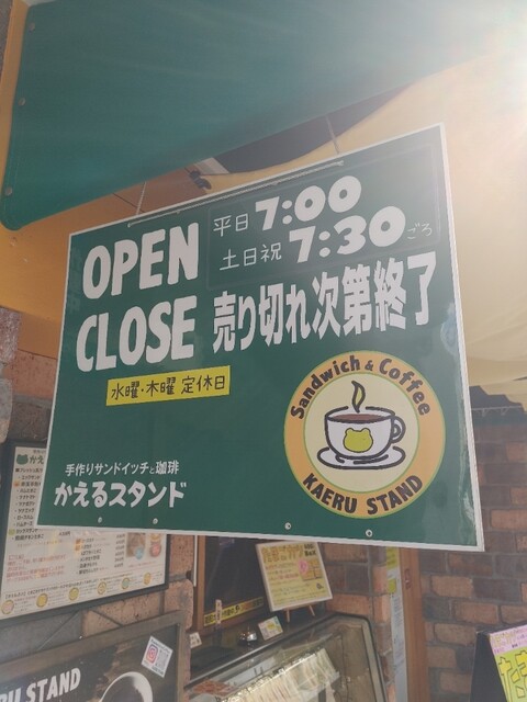 用戶對於かえるスタンド的評論高清圖