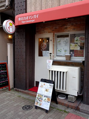 用户对于東京カオマンガイ 木場店的评论图