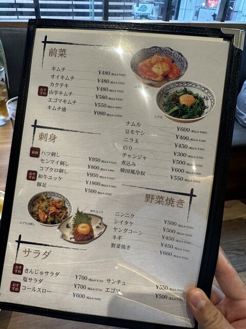 用戶對於焼肉ホルモン金樹 はなれ的評論高清圖