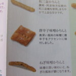 User's review image for 麻布かりんと 麻布十番店