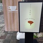 用户对于うたうプリン的评论图