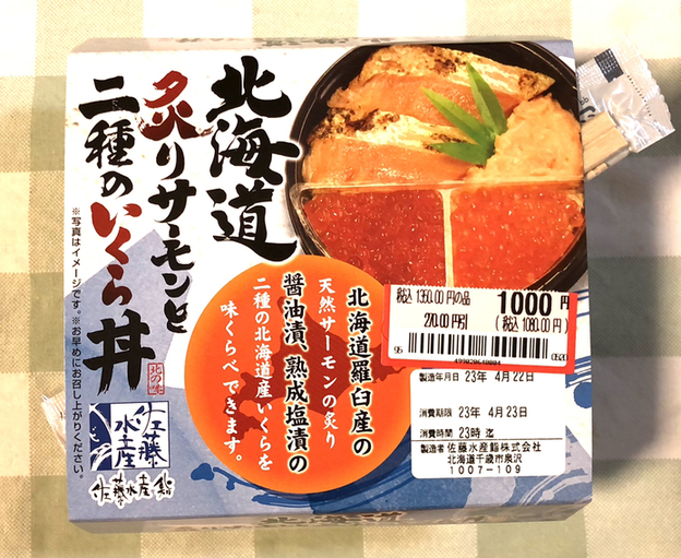 用户对于佐藤水産 宮の森店的评论图