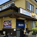 用户对于栄寿司的评论图