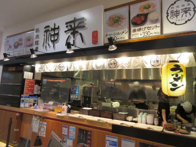 用户对于神来 イオンモールKYOTO店的评论图