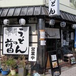 用户对于うどんの前田 四天王寺本店的评论图
