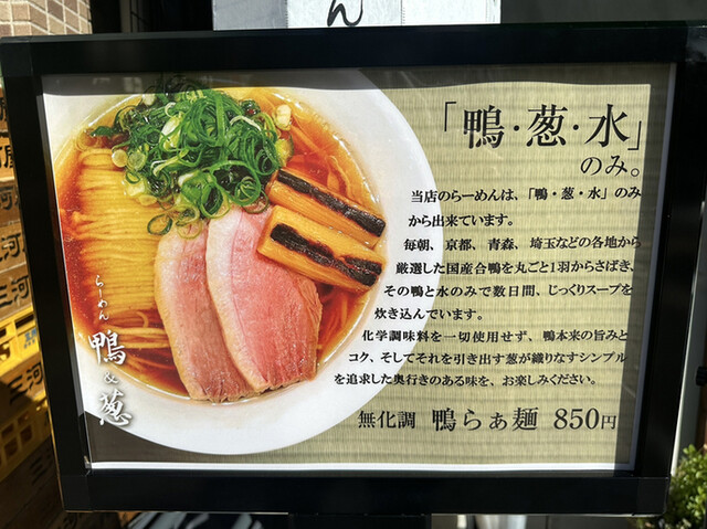 用户对于らーめん 鴨&葱的评论高清图