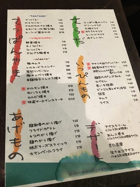 用户对于お好み焼き 山小屋的评论高清图