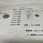 用户对于ローマの泉食堂的评论图