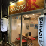 User's review image for ガガナラーメン 極