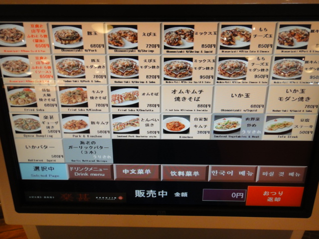 用戶對於お好み焼き・鉄板焼き 楽甚的評論圖