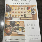 用户对于ぎゃらりぃ栞屋的评论图