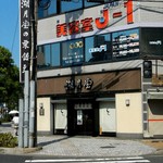用戶對於湖月堂 門司港店的評論圖