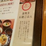 用戶對於五穀 イオンモール福岡店的評論圖