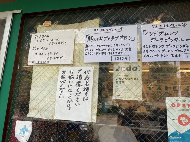 User's recommendation image for カレー魂 デストロイヤー