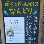 用戶對於南インド料理 なんどり的評論圖
