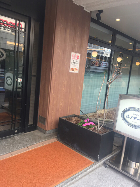 用戶對於喫茶室ルノアール 高田馬場１丁目店的評論高清圖