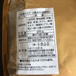用戶對於小倉山荘 梅田大丸店的評論圖
