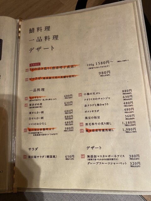 用戶對於博多もつ鍋 前田屋 総本店的評論高清圖