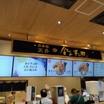 User's review image for 日本橋 天丼 金子半之助 ららぽーと堺店