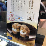 User's review image for 鎌倉五郎 大丸東京店