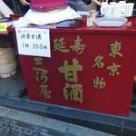 User's review image for 三河屋綾部商店