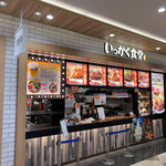 用户对于いっかく食堂 マークイズ福岡ももち店的评论图