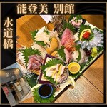 用戶對於能登美 別館的評論圖