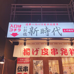 用戶對於新時代 上川端店的評論圖