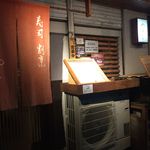 User's review image for 寿司割烹 やまびこ