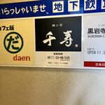User's review image for らぁめん 千寿
