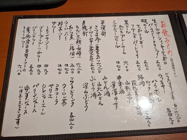 用戶對於炭火やき鳥　りょう的評論高清圖