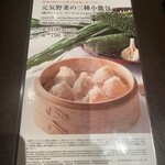 用戶對於南翔饅頭店 西武渋谷店的評論圖