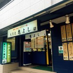 User's review image for 亀よし