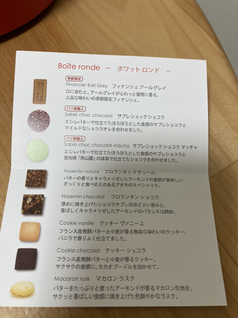 用户对于パティスリー・サダハルアオキ・パリ 新宿伊勢丹店的评论高清图