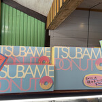 用戶對於TSUBAME DONUT 渡辺通店的評論圖