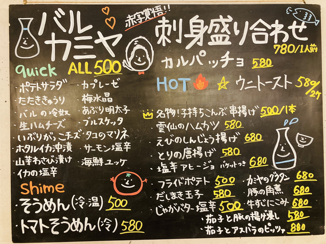 用戶對於バルカミヤ的評論圖