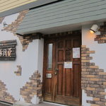 用户对于ぶらっすりー海風堂的评论图