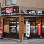 用戶對於牛心 駅前店的評論圖