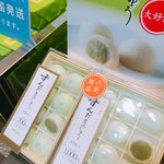 User's review image for ずんだ茶寮 羽田空港 第一ターミナル 特選和菓子館店