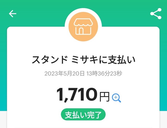 用户对于スタンド ミサキ的评论高清图