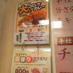 用户对于CoCo壱番屋 東急戸越銀座駅前店的评论图